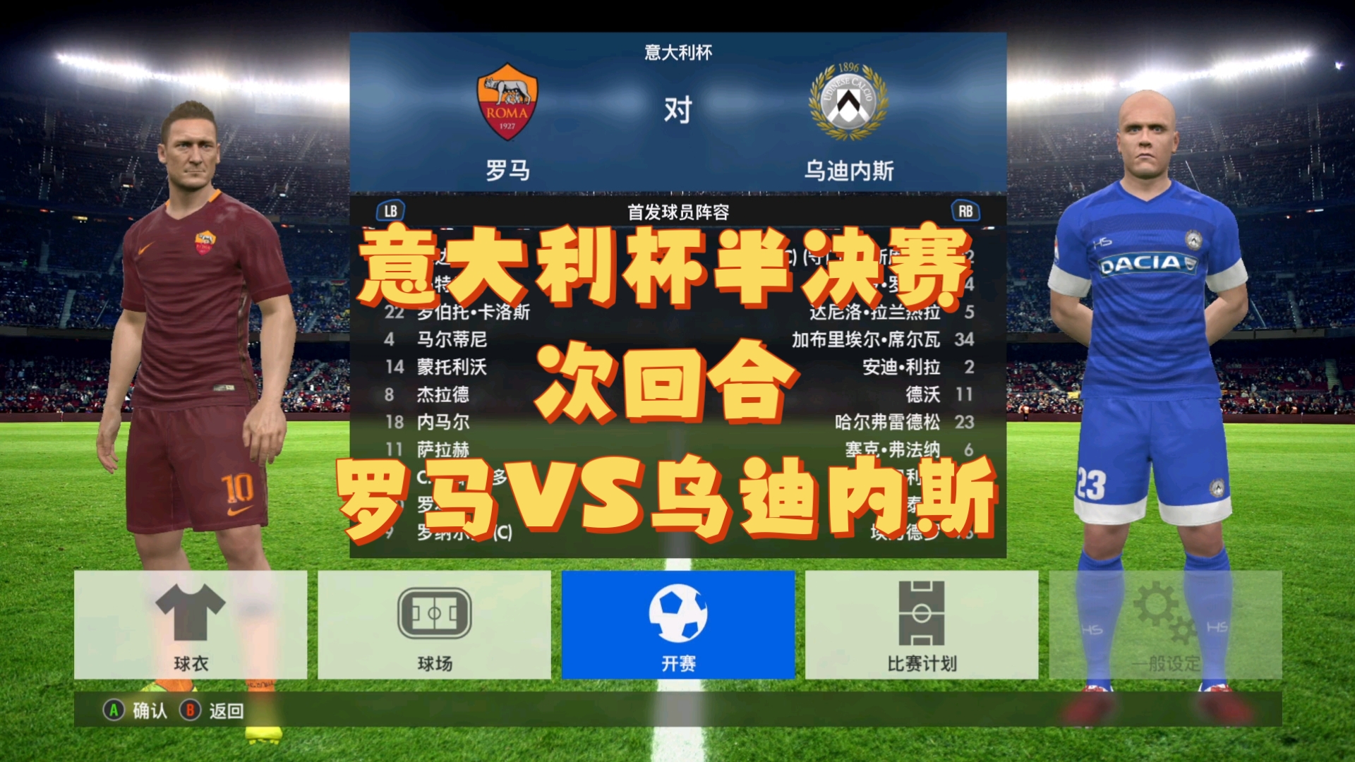 意大利杯赛程2024-开云娱乐